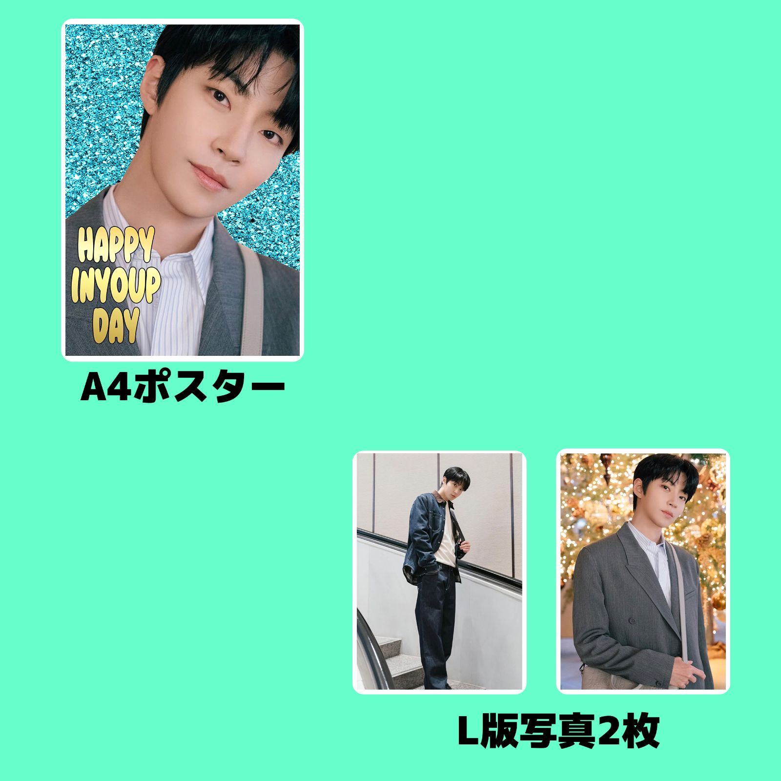 韓ドラ俳優 Hwang InYoup ファンイニョプ イニョプ 2025センイルセット