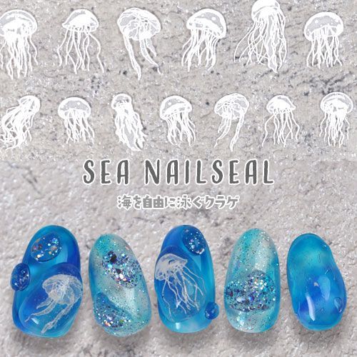 [Free Shipping] Classic Summer Nail Stickers Sea Lagoon Jellyfish Jellyfish Gel Nail Nail Stickers Nail Supplies Gel Nail Art Parts Nail Parts Just Stick Summer Nail Art Stickers Sea Gel Nail Supplies Foot Marine Nail Workshop [Nail Stickers]