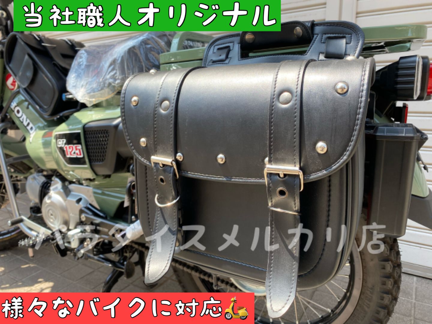 再入荷!! パラダイスバイクバッグ スタッド付き バイクや普段使いに サイドバッグ 6L 黒 オシャレ パンク アメリカン コスパ最高