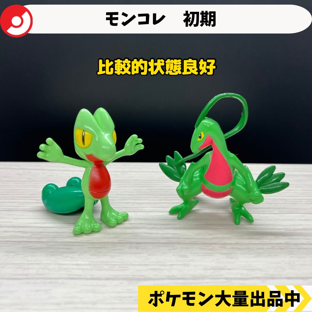 ポケモンモンコレ初期 ポケモン モンコレ 初期 - メルカリ
