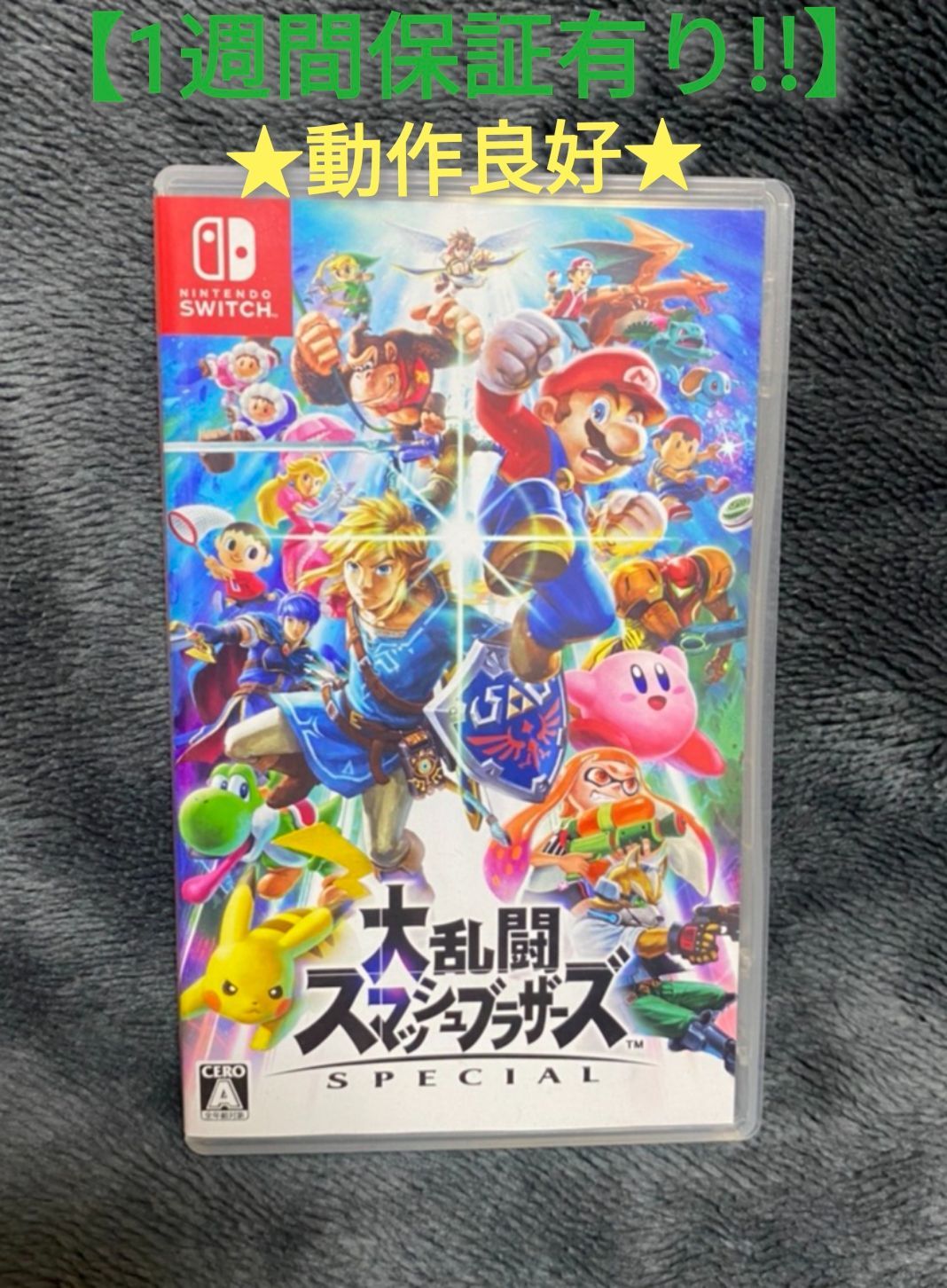 大乱闘スマッシュブラザーズ  Switchソフト 【1週間保証有り!!】