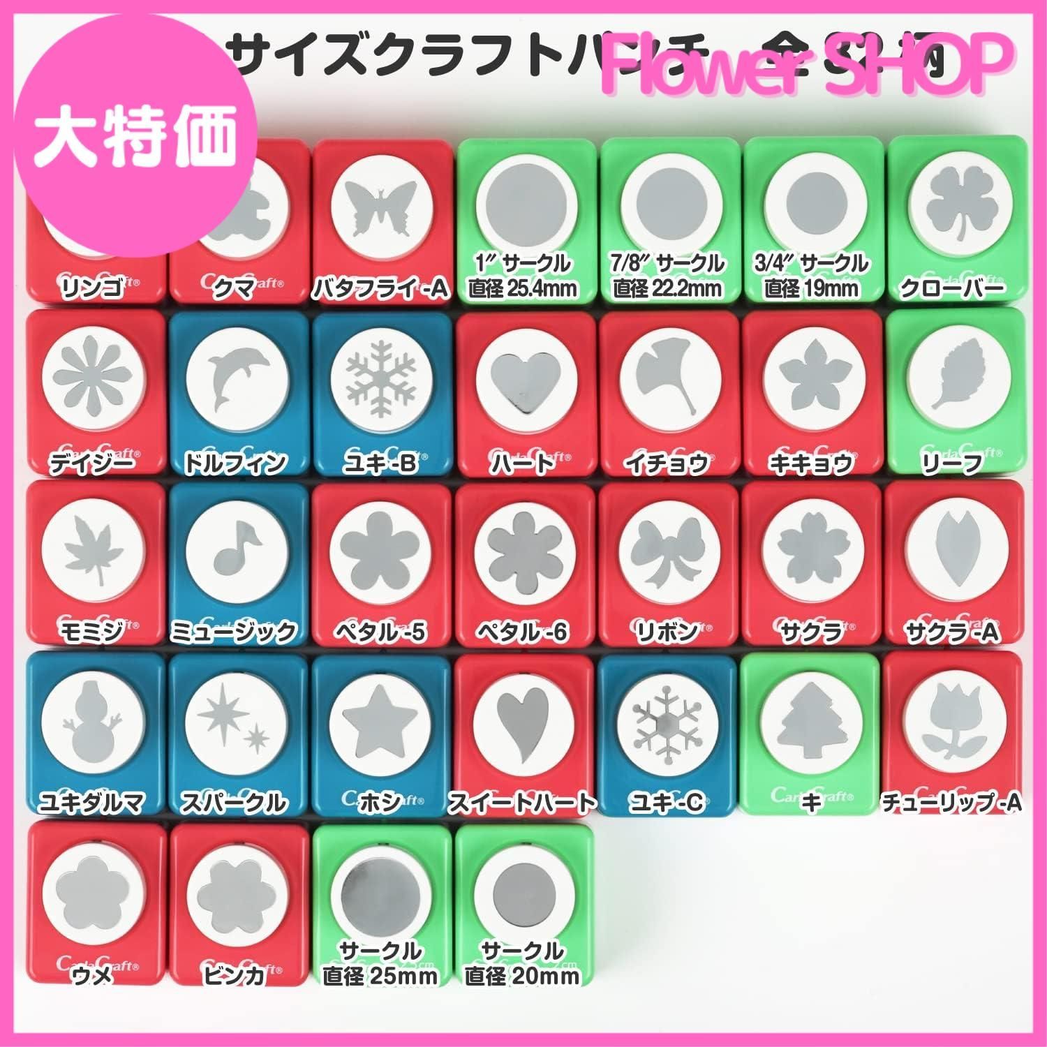 クラフトパンチ カーラクラフト まとめ売り - メルカリ