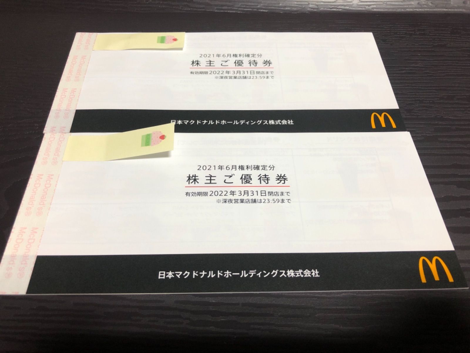 マクドナルド 株主優待券 2冊 - メルカリ