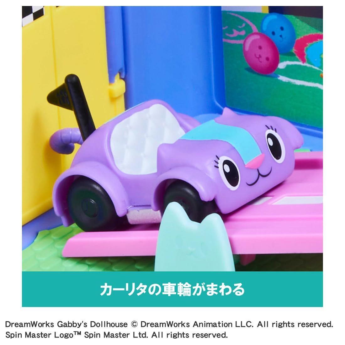 【在庫処分】カーリタのプレイルームセット ギャビーのドールハウス