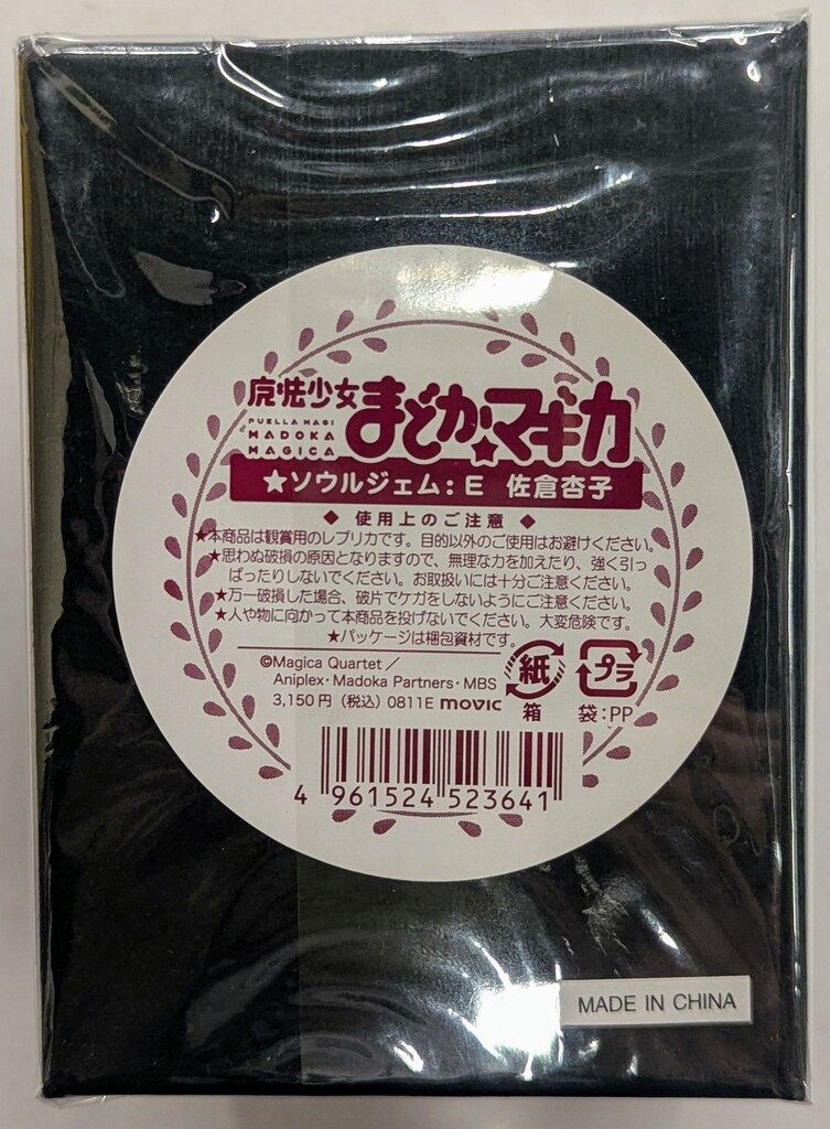 ジャッジメント・オーバーマン〜放課後の結社〜 1巻4Pリーフレット