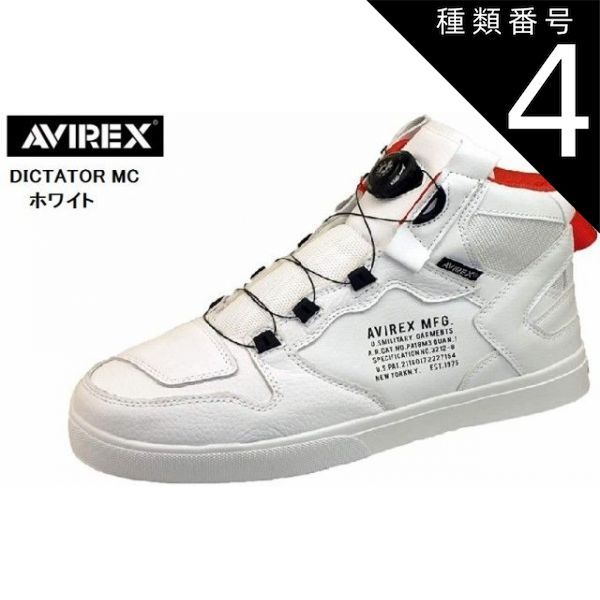 AVIREX DICTATOR ＭＣ26cm WHITE/RED 新品未使用 楽天市場】【ポイント5倍！】アビレックス AVIREX DICTATOR MC