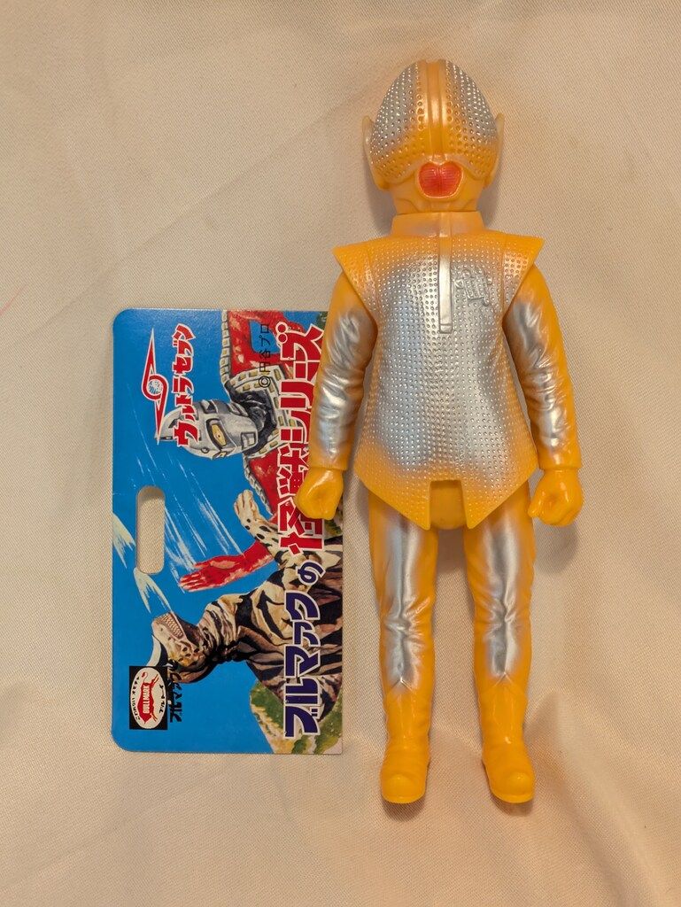 ブルマァク　復刻版怪獣シリーズ　シャプレー星人 シャプレー星人 of ウルトラ怪獣.com