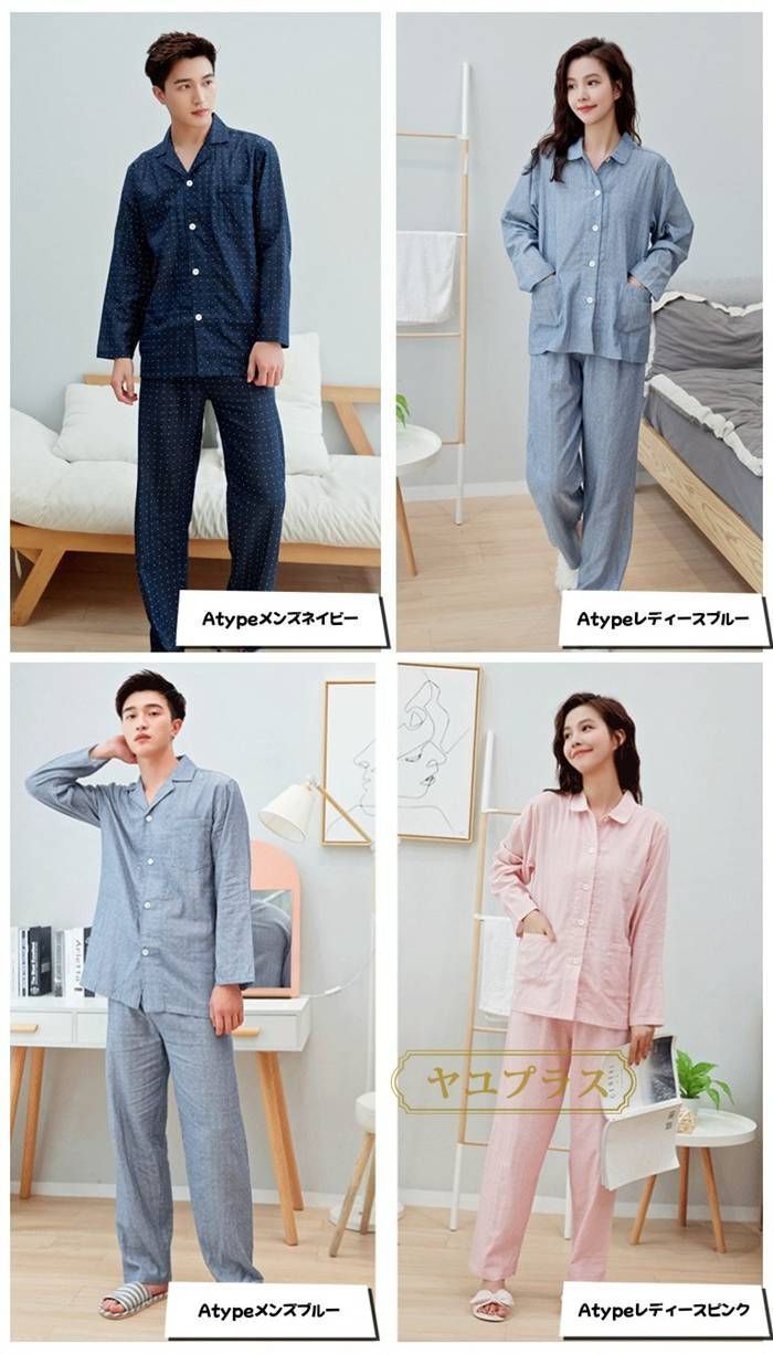 パジャマ レディース メンズ 前開き 長袖 ルームウェア上下セットセットアップ ナイトウェア 部屋着 コットン 肌に優しい 柔らかい 寝間着 寝巻き リラックス 男性 shuiyijhe01 DZ10