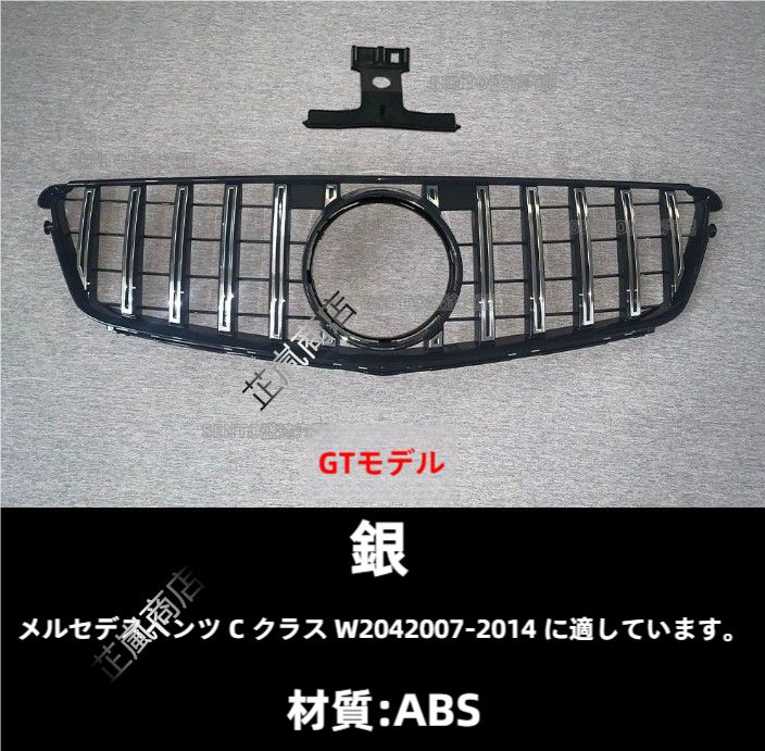 メルセデス ベンツ Cクラス W204 GT仕様 グリル 2009-2014年