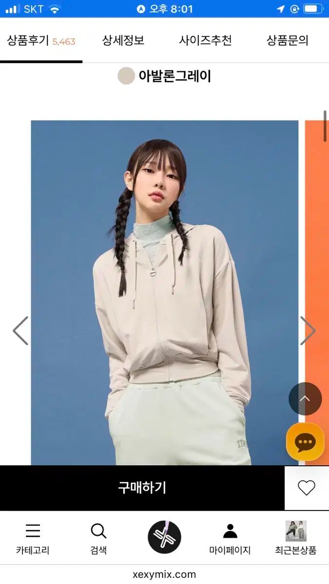 XEXYMIX ゼクシィミックス エア 軽度 SET アバロン S M