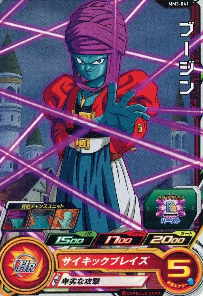 中古】ドラゴンボールヒーローズ MM3-041[コモン]：ブージン - メルカリ