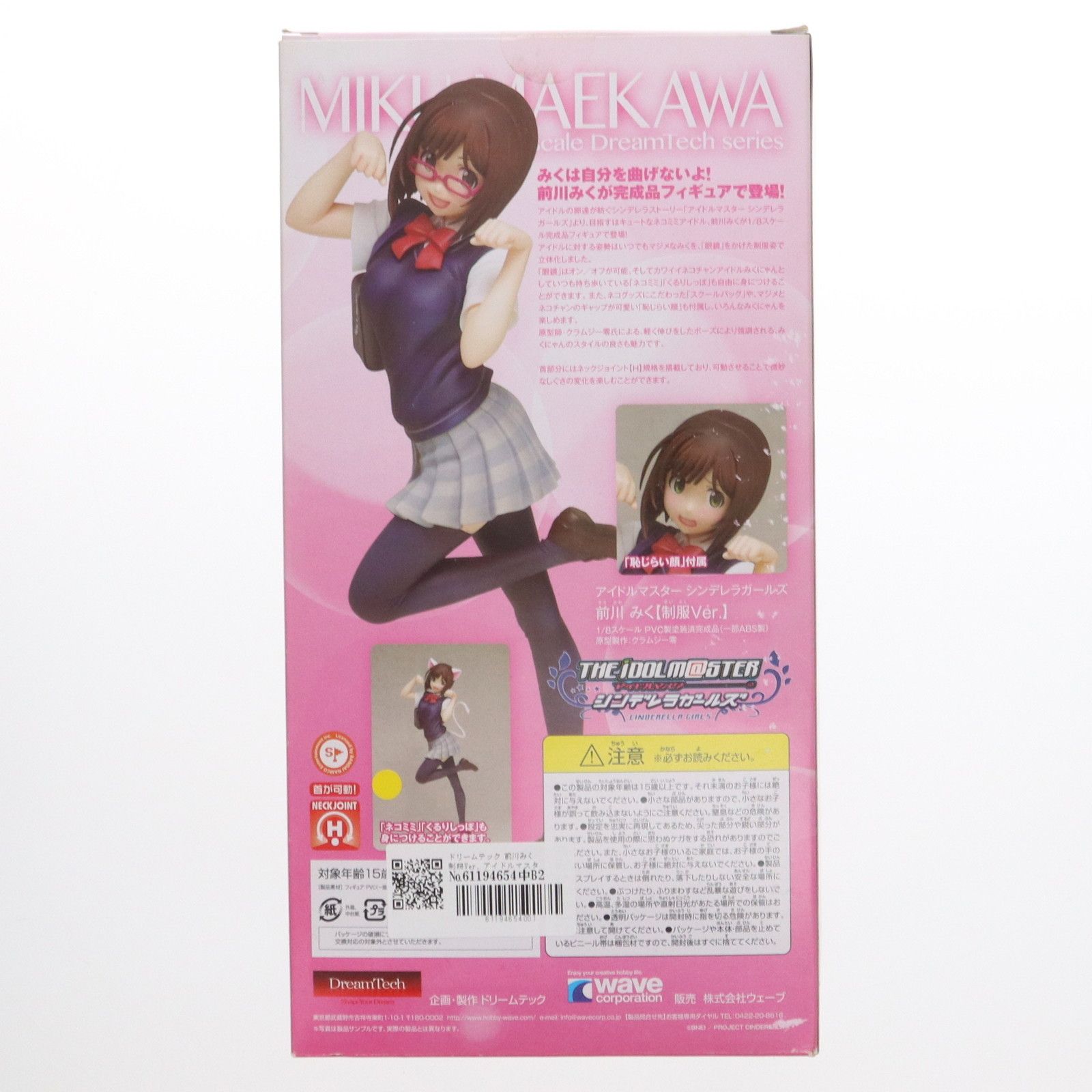 DREAM - ドリームテック 前川みく 制服Ver. アイドルマスター シンデレラガールズ 1/8 完成品 フィギュア(DT-094) ウェーブ(WAVE) 1/8 フィギュア(DT-094) DREAM 完成品 ドリームテック シンデレラガールズ ウェーブ(WAVE) 前川みく アイドルマスター 制服Ver. -