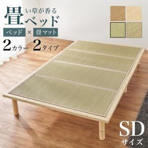 2営業日で発送 HAGIHARA 萩原 畳セミダブルベッド WB-7717SD-NAキフネ 北海道 沖縄 離島配送不可