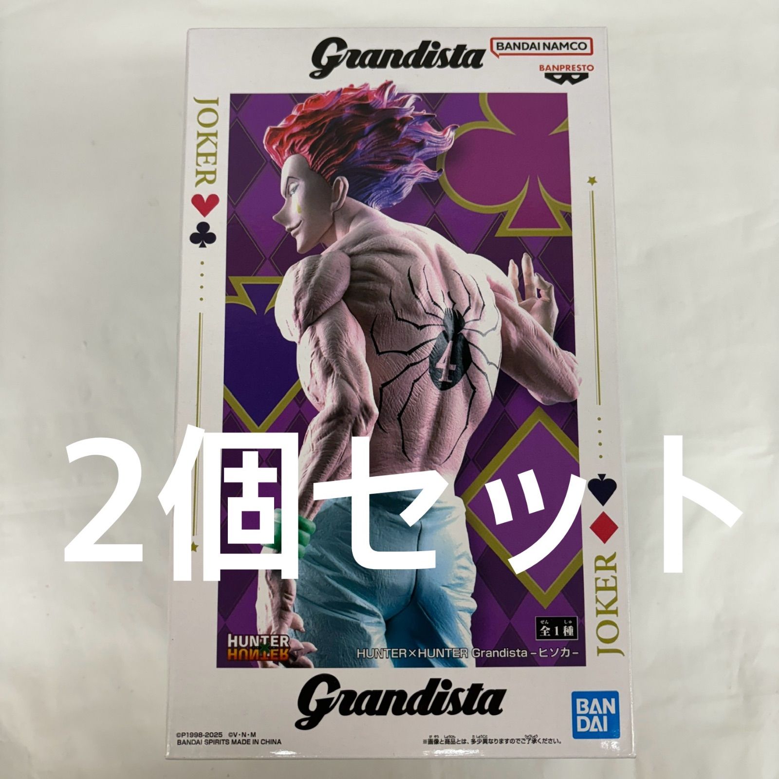 未開封 HUNTER×HUNTER Grandista ヒソカ 2個セット f101 - メルカリ