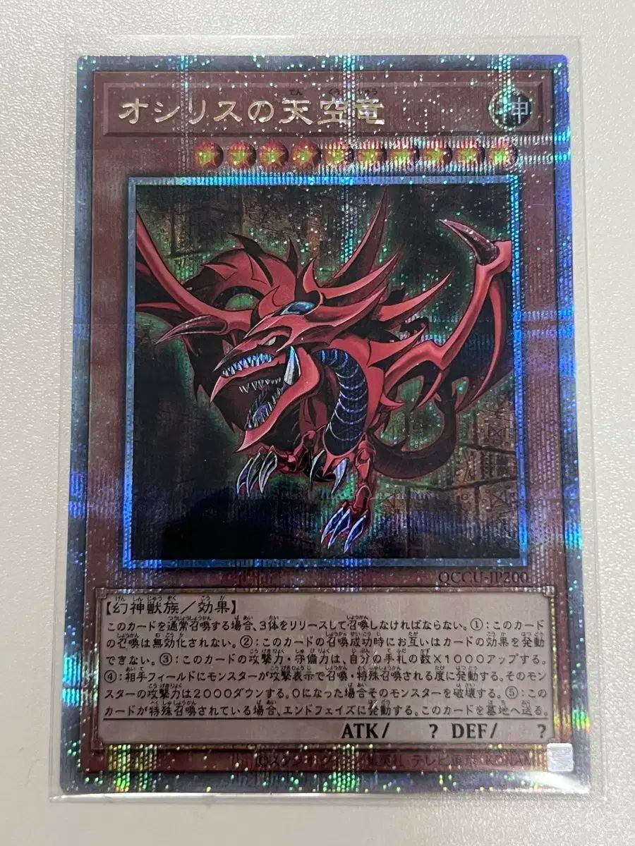 遊 戯 王 クォーターセンチュリー シークレット 一般 トリ ファンシン