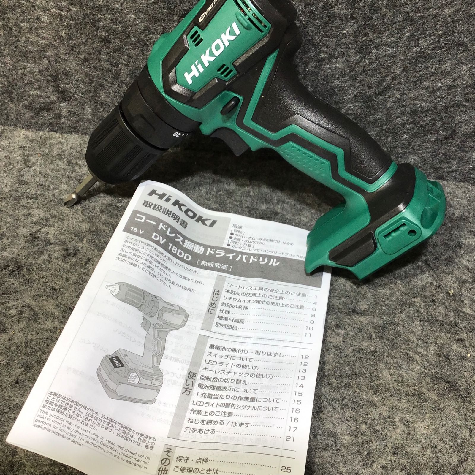 ☆ハイコーキ(HIKOKI ※旧:日立工機) コードレス振動ドライバ