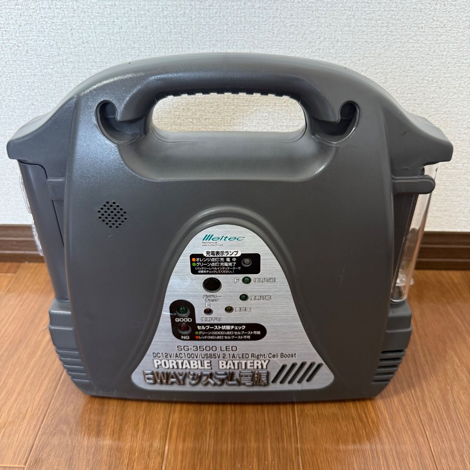 メルテック ポータブル電源 SG-3500LED ポータブルバッテリー 大自工業