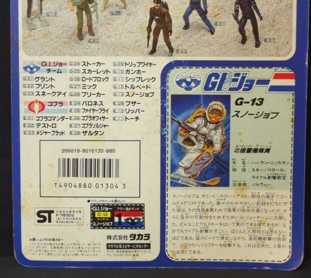 3.5インチ