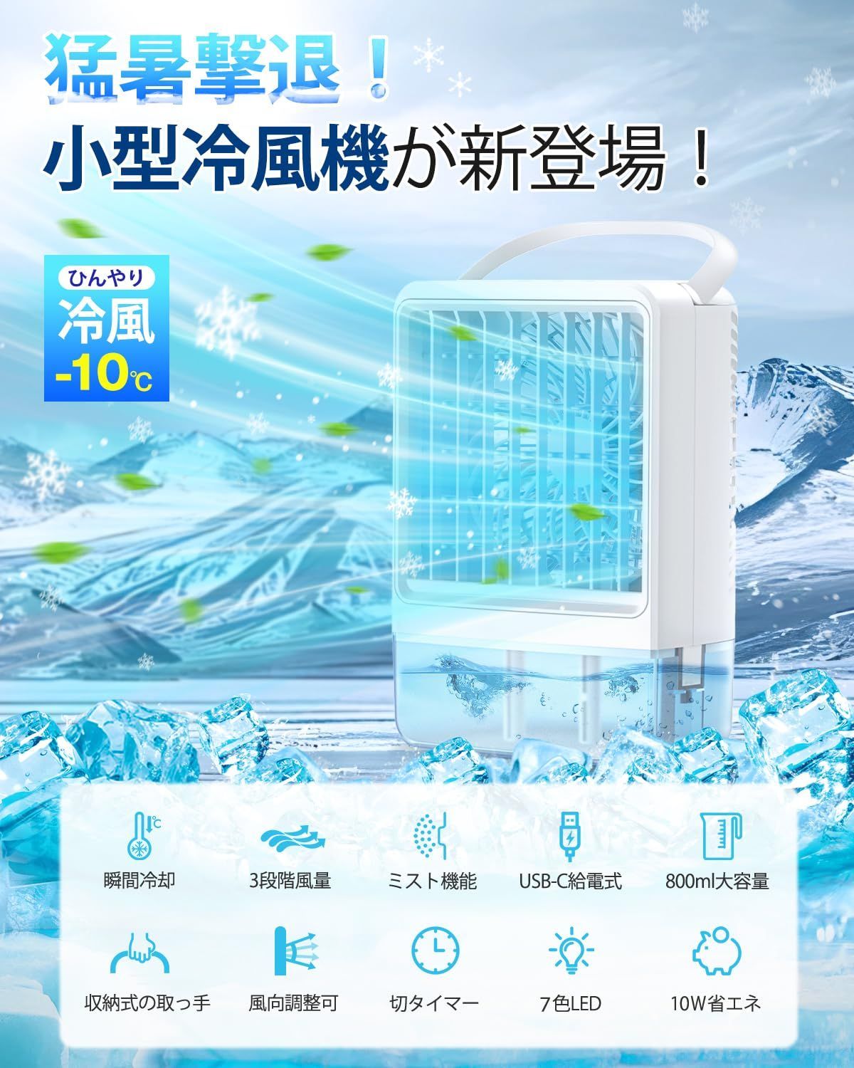 新品 超音波式 900ML大容量 小型 10W省エネ 冷風扇風機 卓上クーラー 楽天市場】【1800円OFF エントリーでP5倍UP!】冷風機 冷風扇