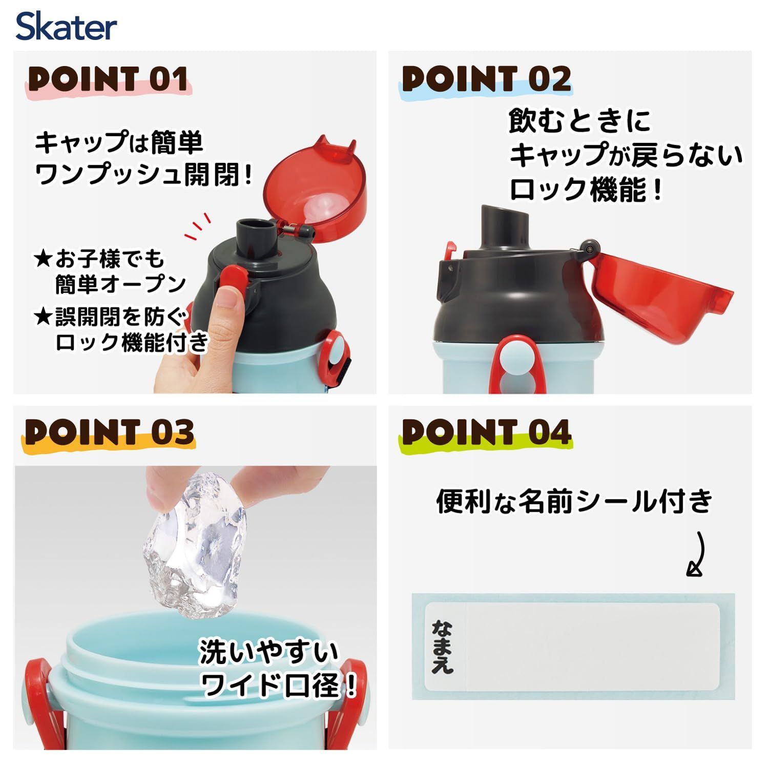 【特価セール】スケーター(Skater) 子供用 プラスチック 水筒 480ml ワンプッシュ開閉 抗菌 子供に優しい 軽量 抗菌加工 日本製 トミカ 25 男の子 PSB5SANAG