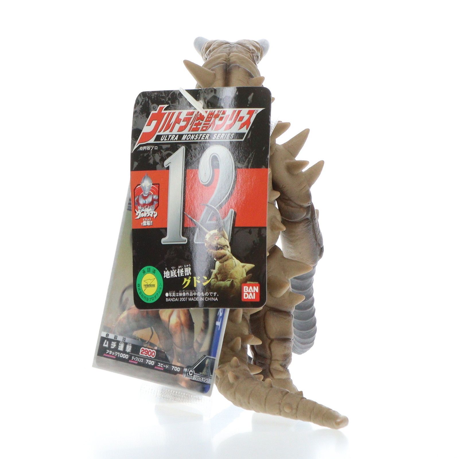海洋堂　帰ってきたウルトラマン地底怪獣　クドン　1/350ソフビキット 海洋堂 帰ってきたウルトラマン地底怪獣 クドン 1/350ソフビ