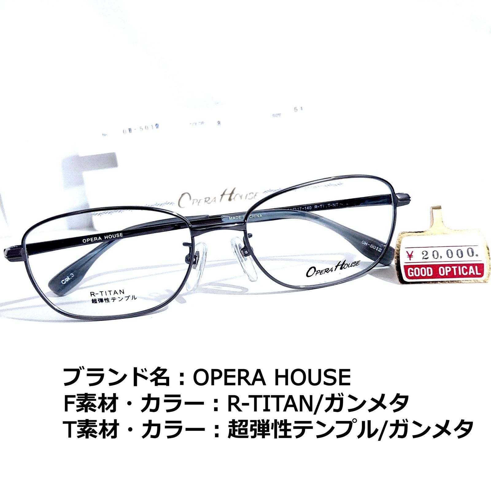 No.1643+メガネ OPERA HOUSE【度数入り込み価格】-