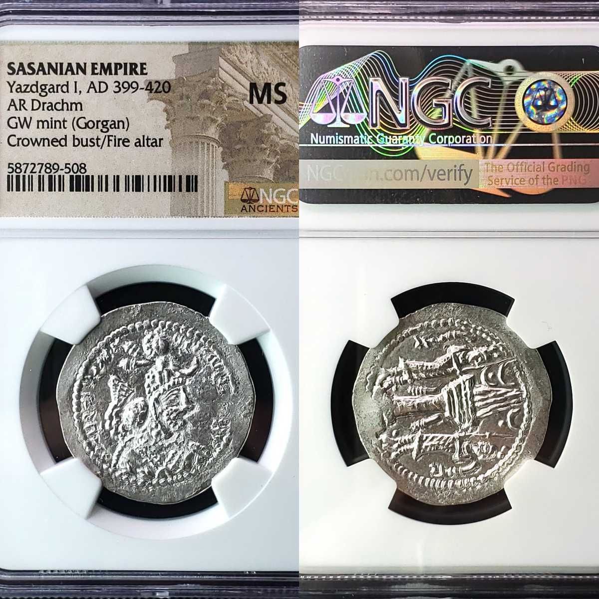 古代の銀貨 Sasanian Empire Ms-