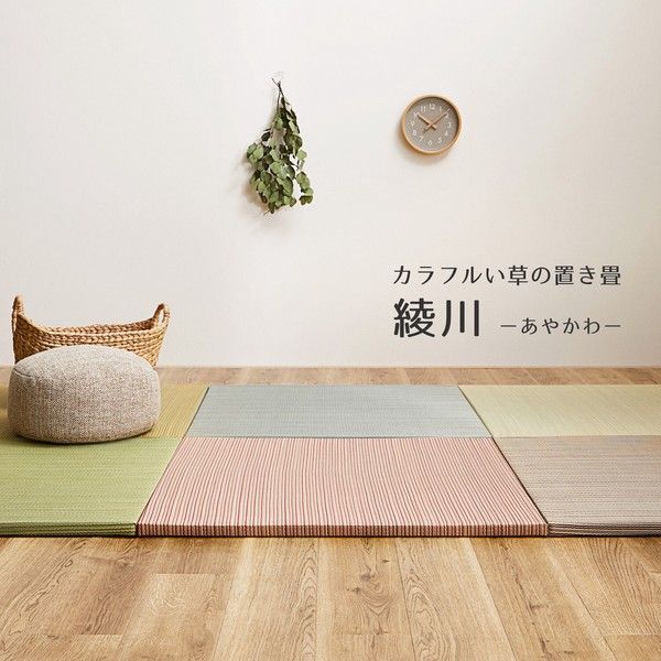 置き畳 縁なし 防音 DIY カット可能 滑り止め付き 「綾川」 ナチュラル