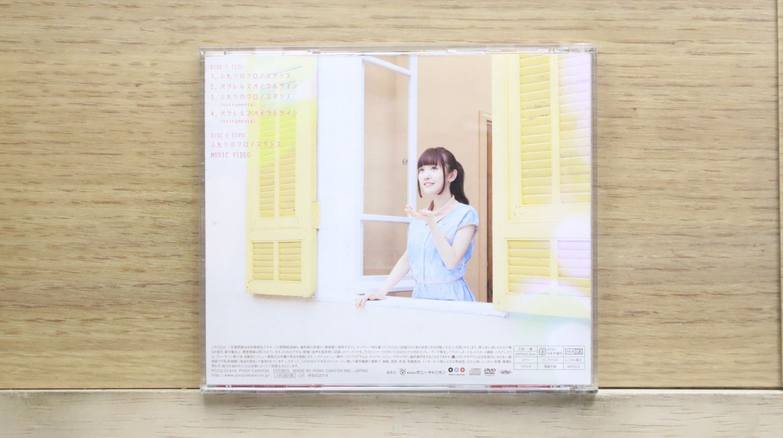 『まじもじるるも』ED 「ふたりのクロノスタシス」 (初回限定盤)：未開封CD まじもじるるも』ED 「ふたりのクロノスタシス」 (初回限定盤