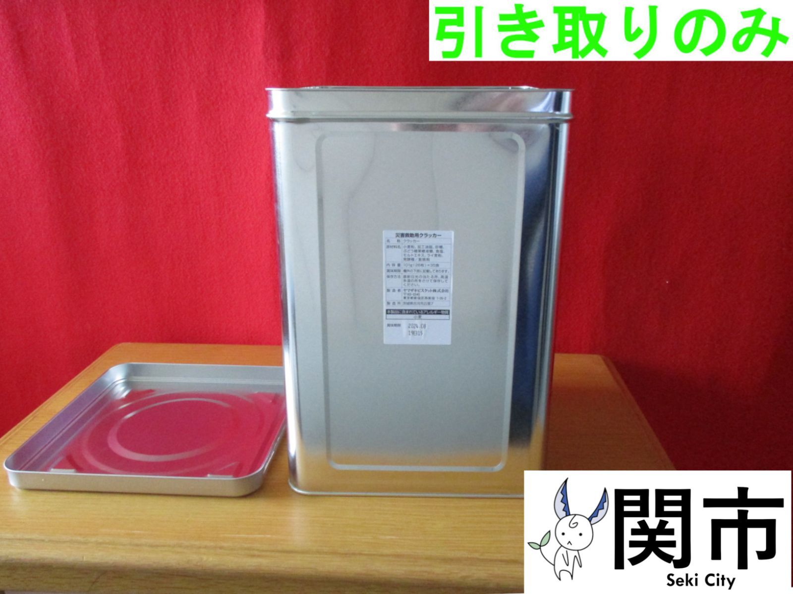 現地引取のみ、配送不可】一斗缶(これだけは、いっとかんと 現地引取のみ、配送不可】一斗缶(これだけは、いっとかんと