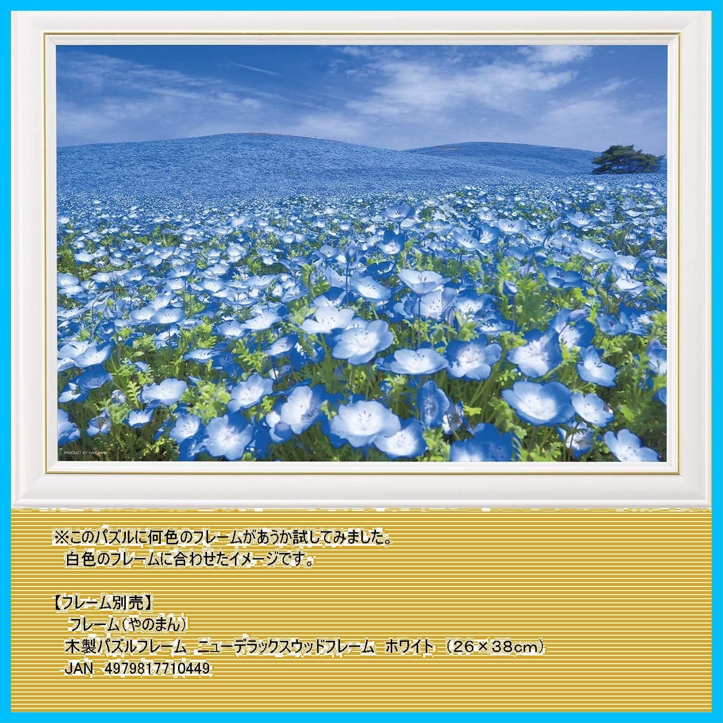 選べる：ジグソーパズル：3個 300ピース：A4:21 x 30cm
