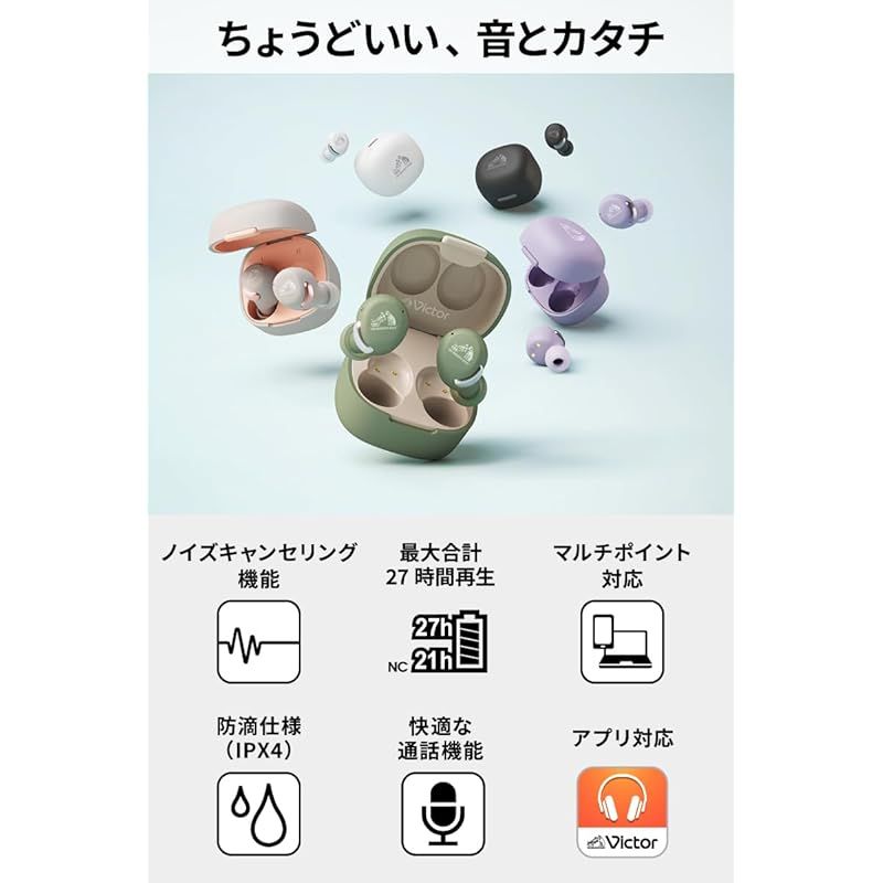 JVCケンウッド Victor HA-A30T2-P ワイヤレスイヤホン Bluetooth Ver.5.3 ノイズキャンセリング アプリ対応 マルチポイント 合計27時間再生 マイク付き 小型 軽量 外音取り込み 防水 ピンク