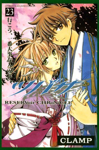 ツバサ　CLAMP 少年マガジン ツバサ・クロニクル☆希少告知B2ポスター☆CLAMP☆週刊少年