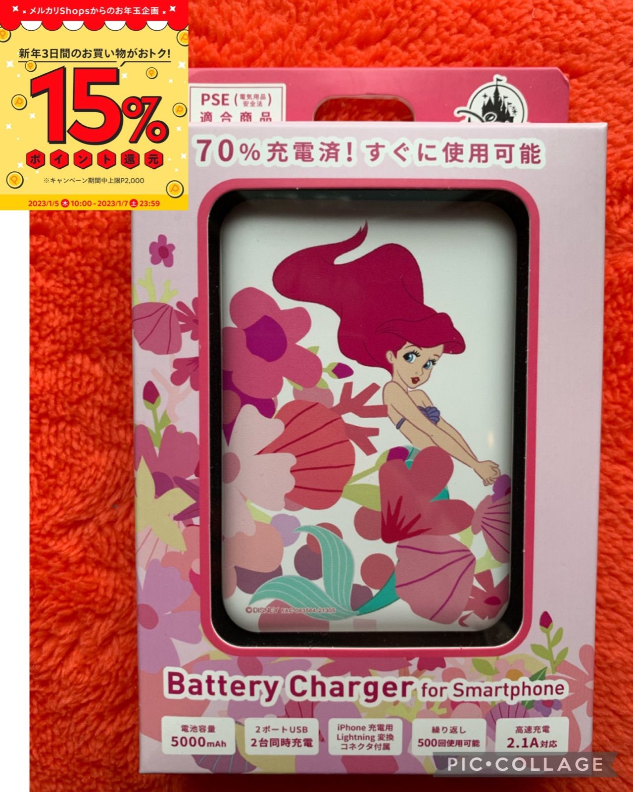 人気の福袋 もらって嬉しい出産祝い 新品 未使用 リトルマーメイド アリエル モバイルバッテリー 充電器 ディズニー バッテリー 充電器 Emprendimiento Udd Cl Emprendimiento Udd Cl