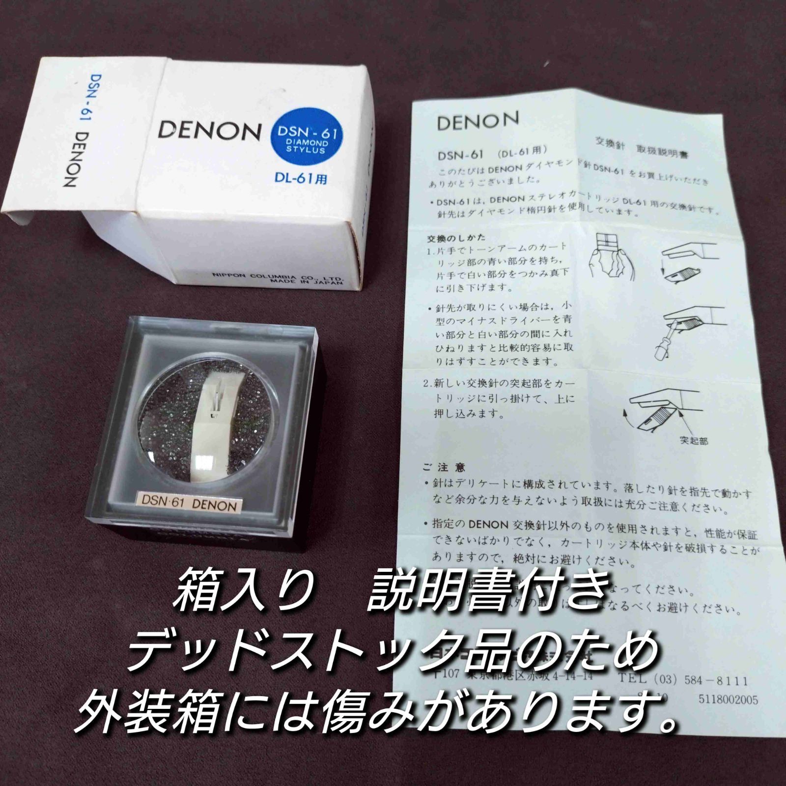 NZ] DENON デノン DL-55 MCカートリッジ + メーカー不明 最も安い
