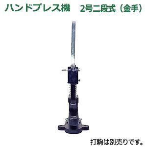 2号二段式