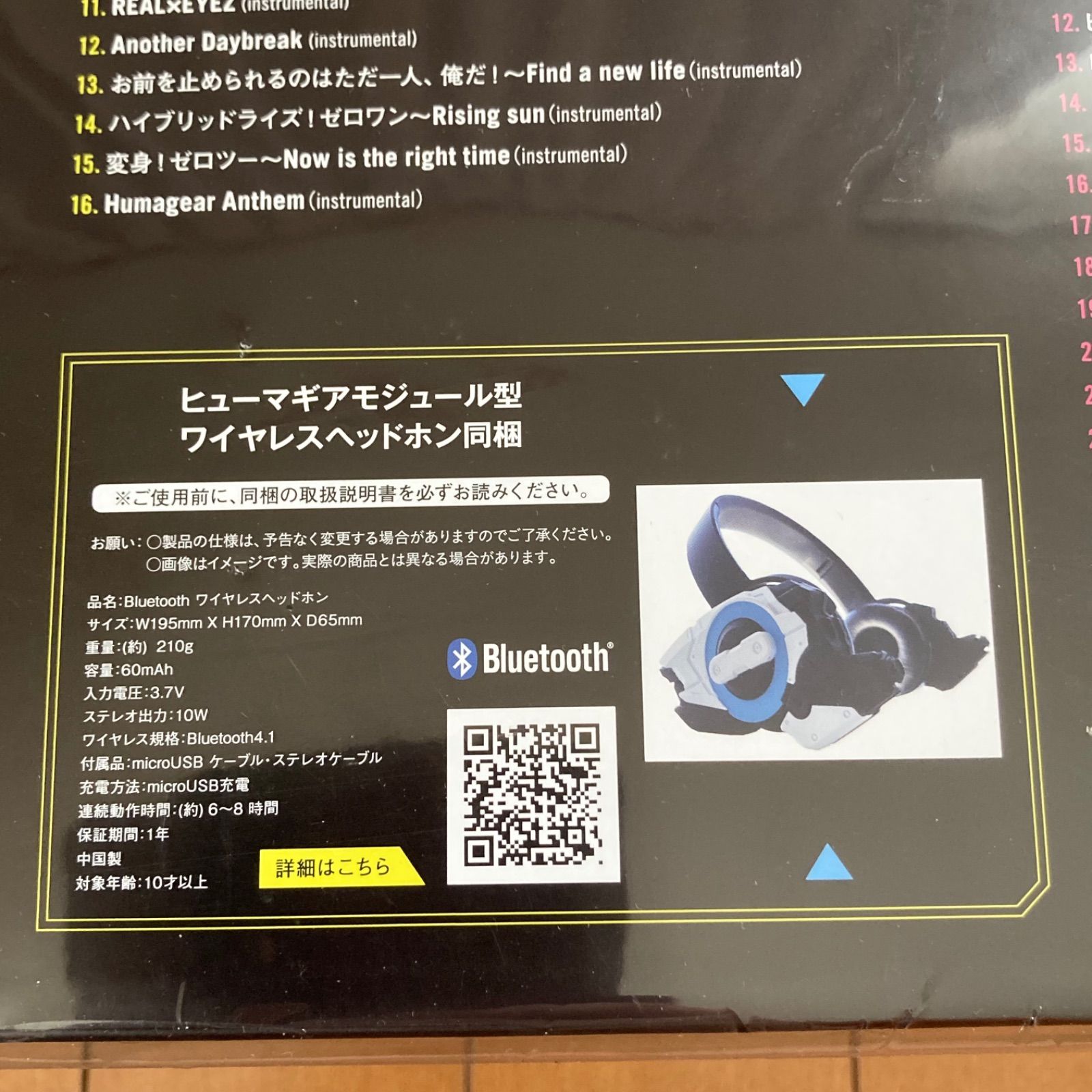 仮面ライダーゼロワン CD-BOX 完全生産限定盤 【4CD+ヘッドホン】 Amazon | 仮面ライダーゼロワン CD-BOX(特殊商品：CD4枚組＋