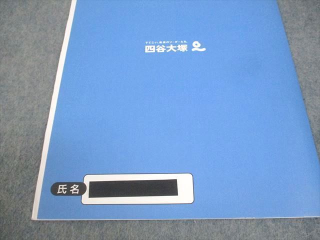 四谷大塚 小6 学校別予習シリーズ 桜蔭への算数 第1〜14回 通年セット 計14冊 ☆ 065R2D 四谷大塚 小6 学校別予習シリーズ 桜蔭への算数 第1〜14回 通年