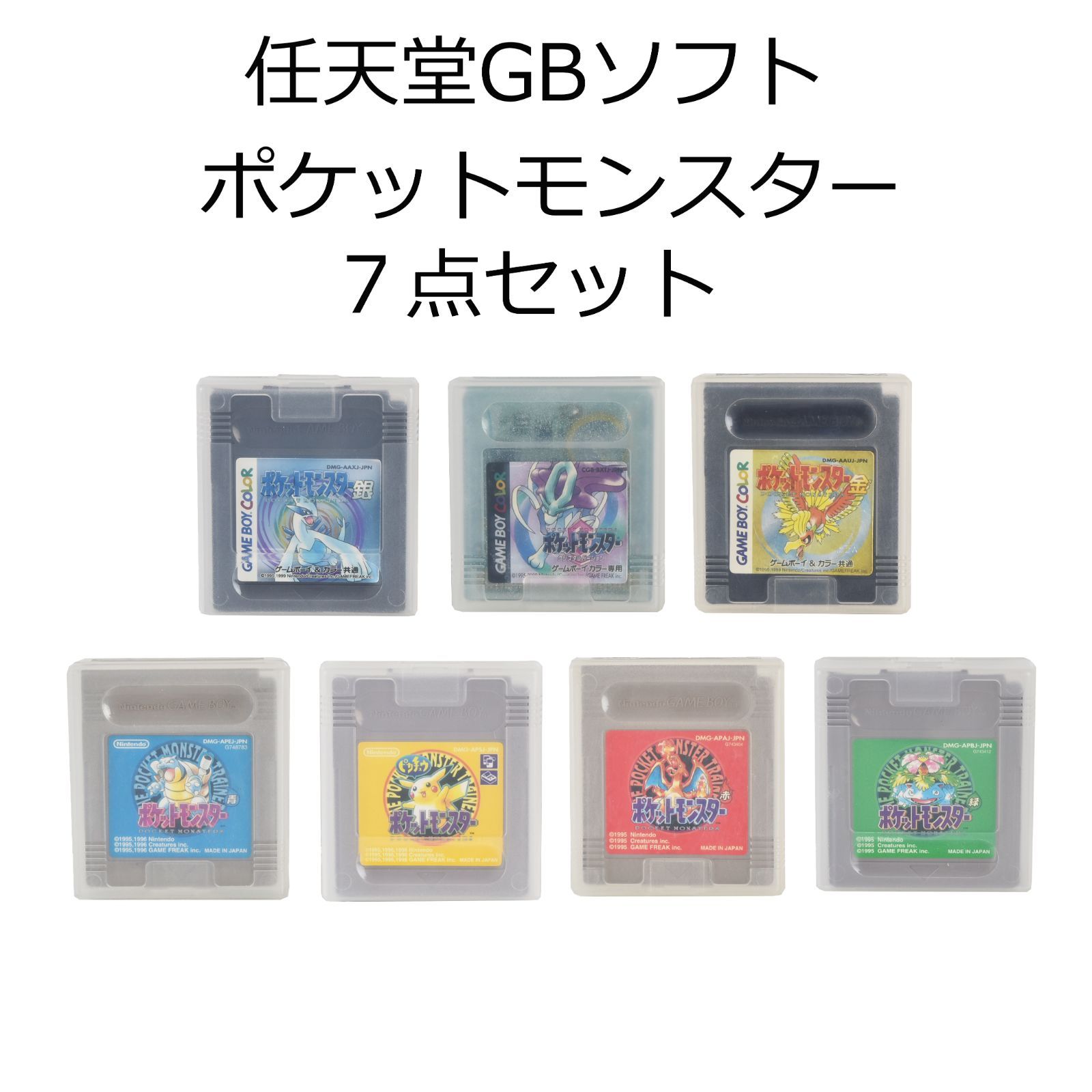 ゲームボーイカラー ポケットモンスターソフト ジャンク品