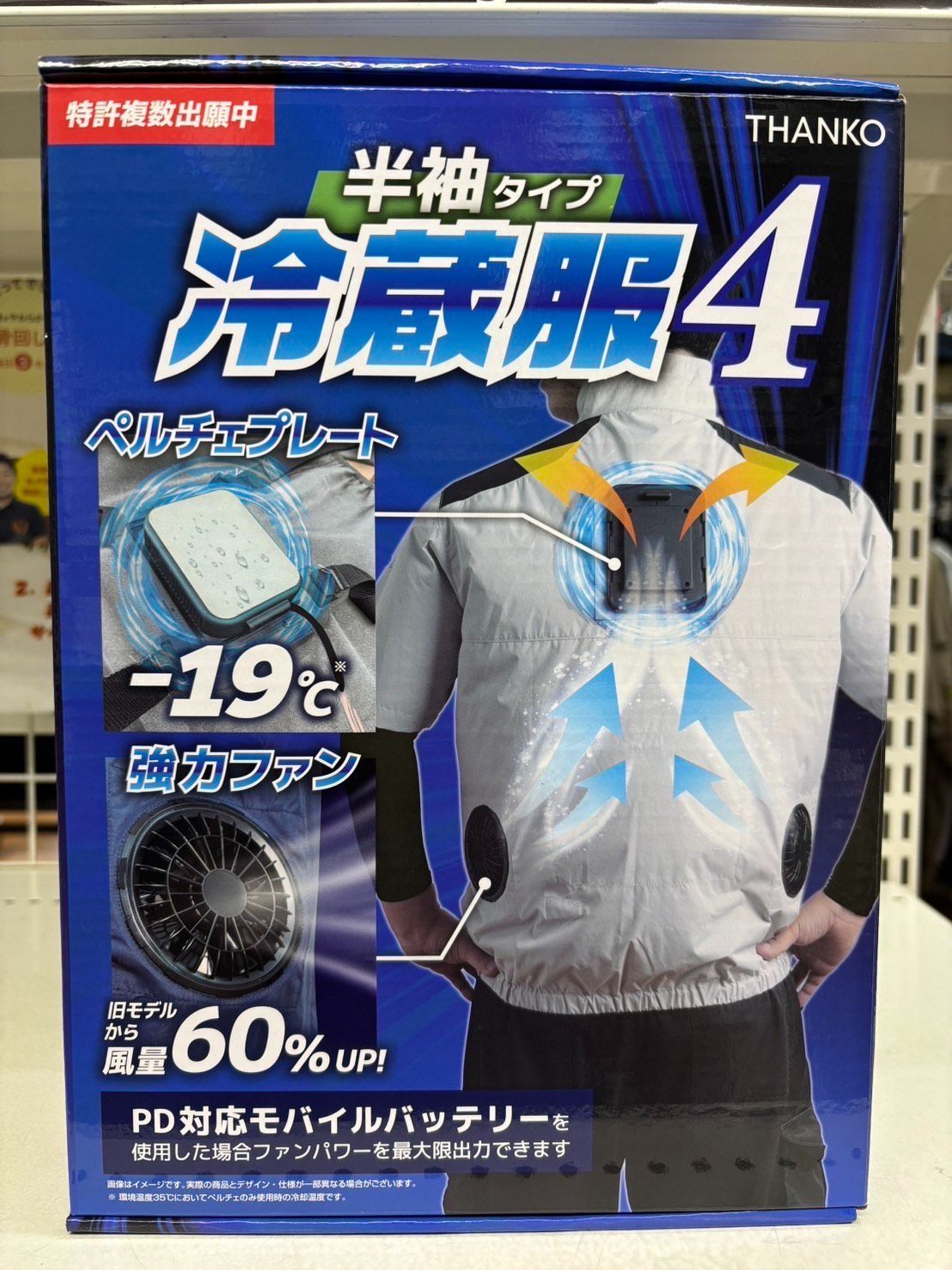 THANKO 3L 冷蔵服4 ペルチェ 半袖 空調服 冷却 ファン付き サンコー