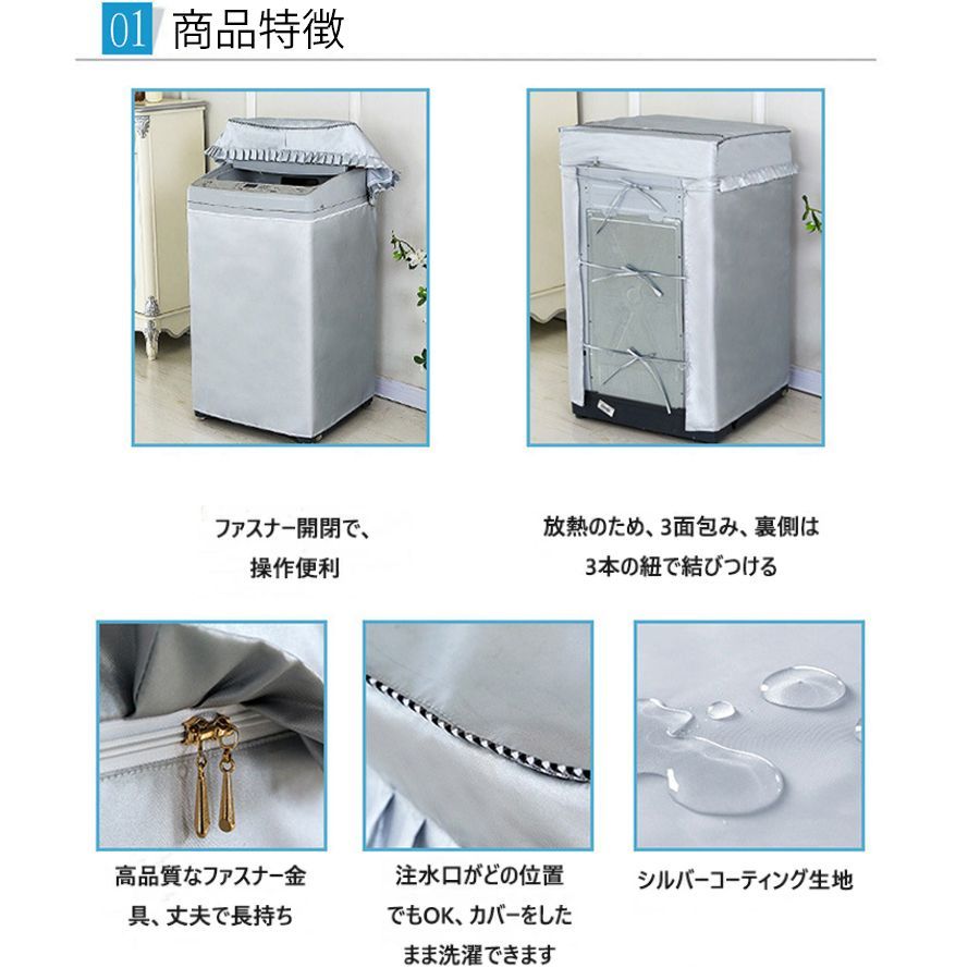 洗濯機 カバー 屋外 シルバー 防水 日焼け 防止 全自動式 防湿XL - その他