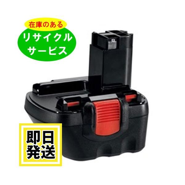 2 607 335 542 ボッシュ BOSCH 12V バッテリー 電動工具リサイクル 在庫がある為お預かりは不要