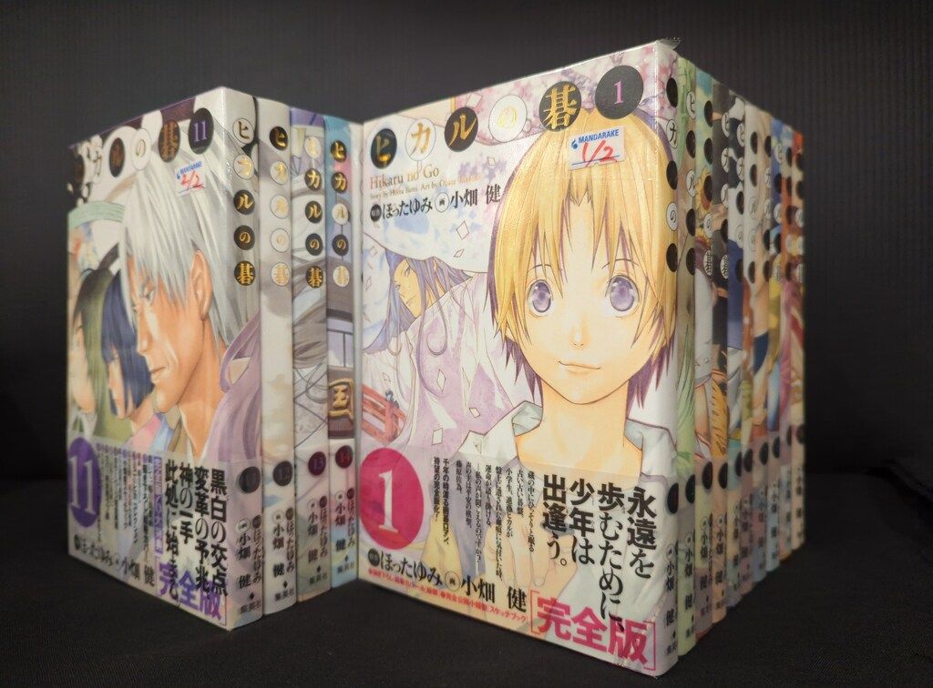 最高級 集英社 愛蔵版コミックス 完全版(初版・帯 完)ヒカルの碁 小畑健 全巻セット