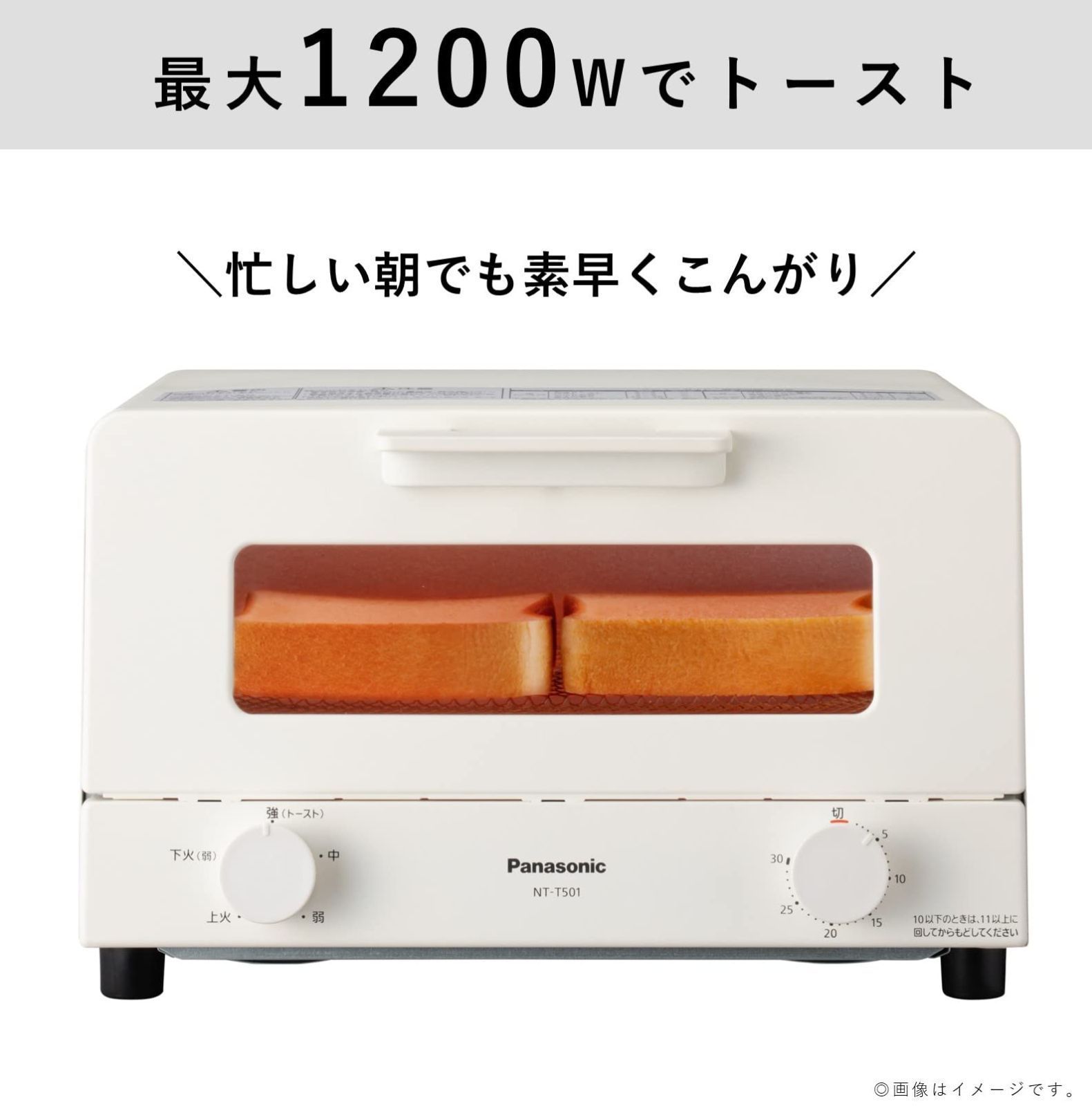 パナソニック トースター オーブントースター 4枚焼き対応 30分 