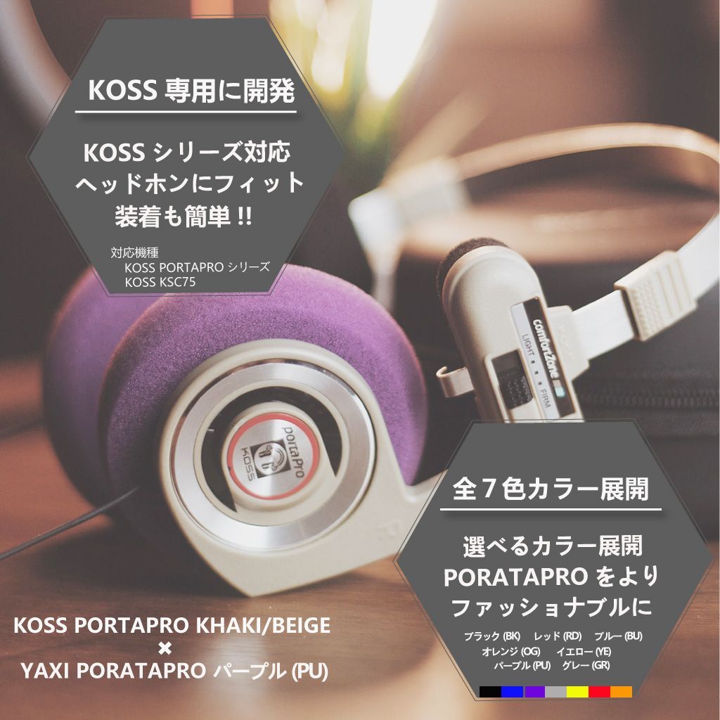 KOSS PORTAPROヘッドホン シルバー + YAXI イヤーパッド 選べる2カラー！