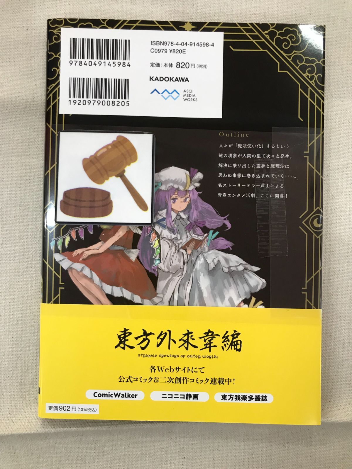 ☆【中古】東方Project二次創作シリーズ 偽物に恋した魔法使い1 ☆【中古】東方Project二次創作シリーズ 偽物に恋した魔法使い1