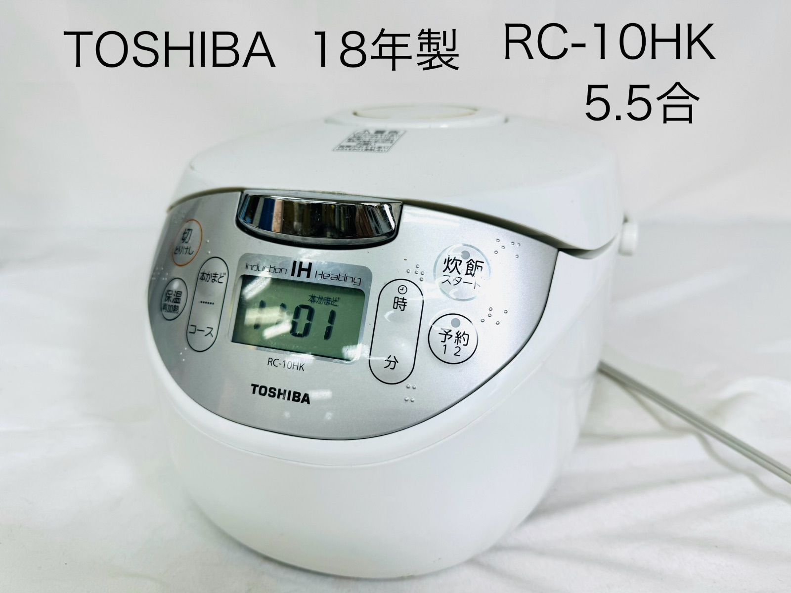 美品　2021年製 東芝IH炊飯器 ホワイト　2.5合分 東芝 IHジャー炊飯器 RC-10HK ホワイト 【公式通販】