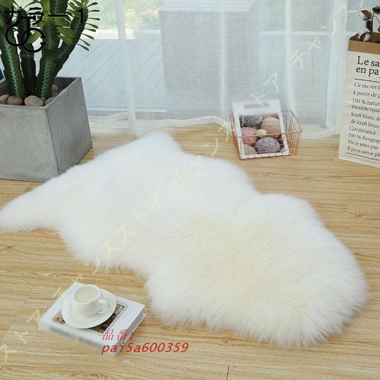フェイクムートンラグ シープスキンラグ シャギーラグ 洗える ラグマット カーペット 絨毯 厚手 ふわふわ ムートンマット 手触り優しい 滑り止め付 柔らかい pai5a600359
