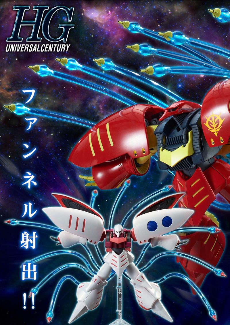 キュベレイ劇場公開版　プル専用　プルツー専用　ファンネルエフェクトセット キュベレイ劇場公開版 プル専用 プルツー専用 ファンネル