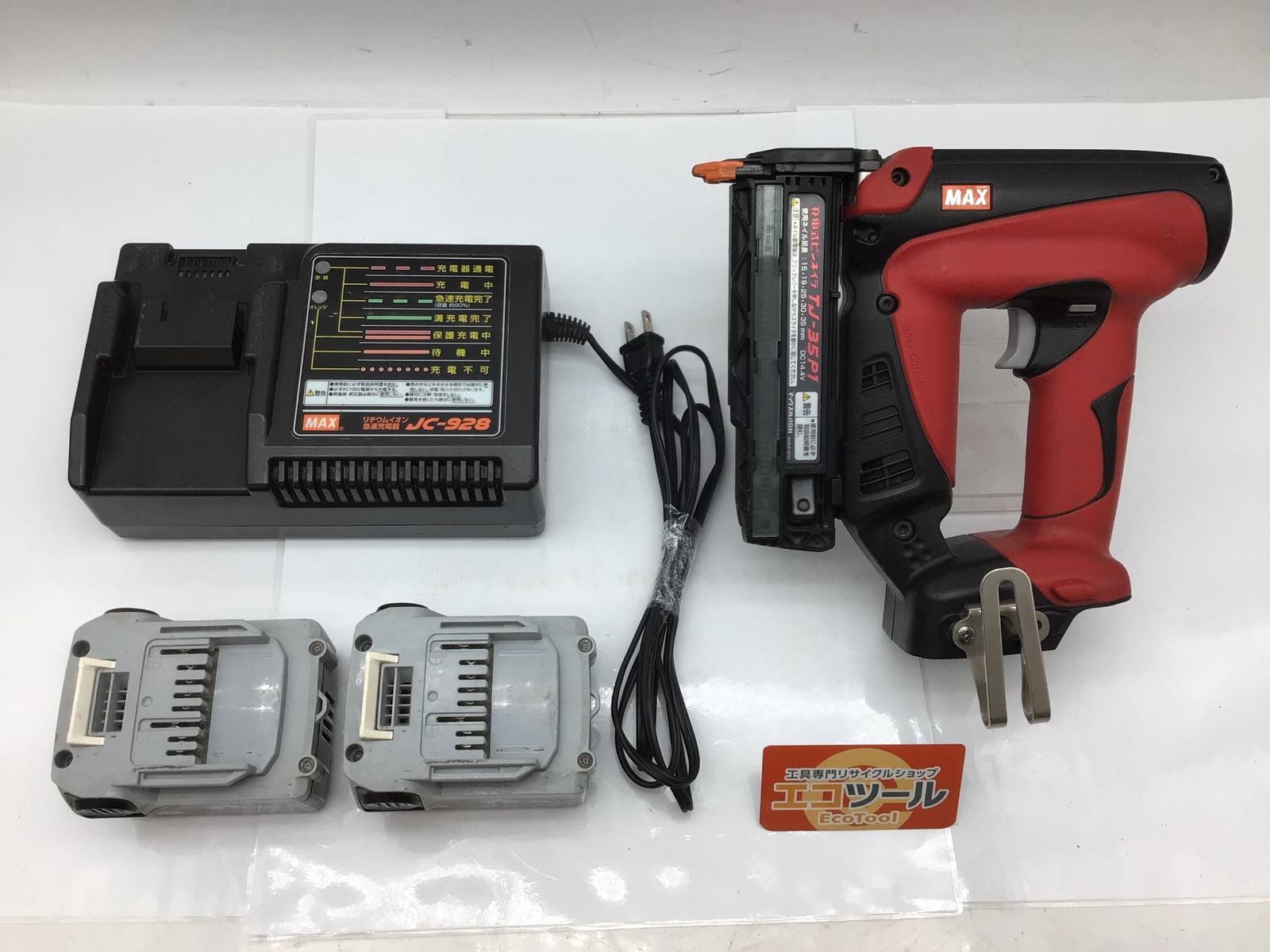 マックス/MAX TJ-35P1 14.4V 充電式ピンネイラ ☆中古品☆MAX マックス/MAX TJ-35P1 14.4V 充電式ピンネイラ ☆中古品☆MAX